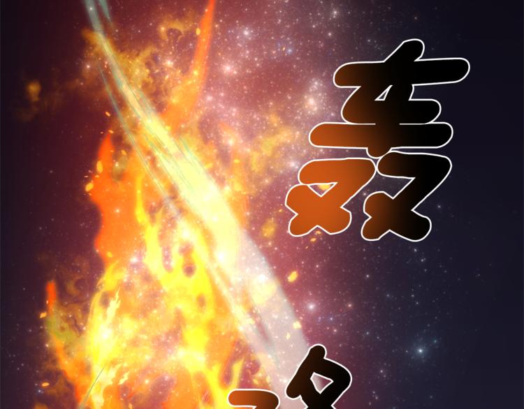 第19话 我都要学146