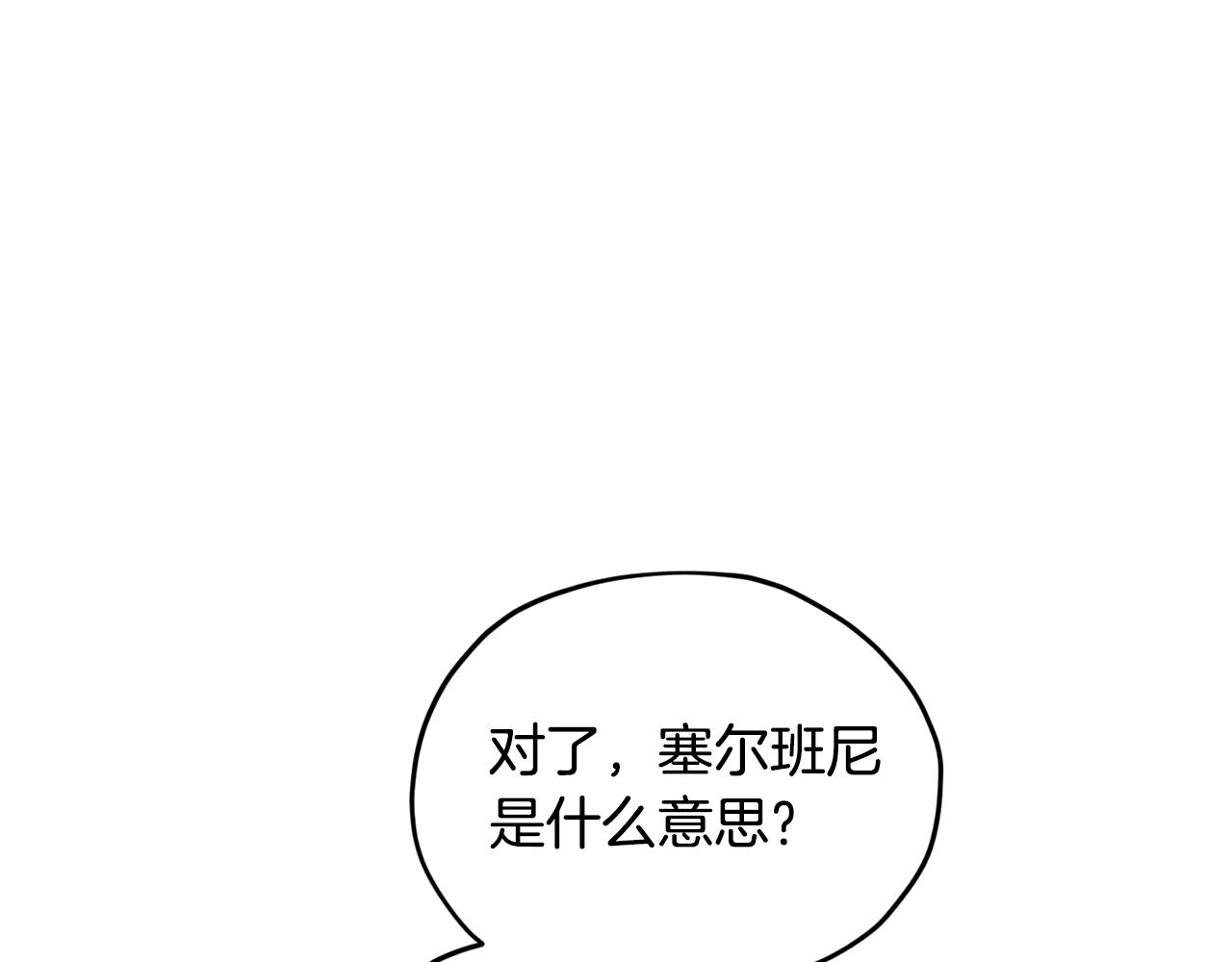 第98话 不打不相识81