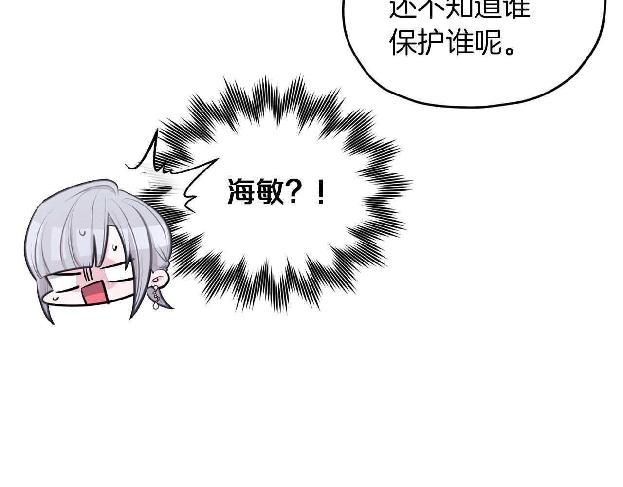 第69话 乔装打扮51