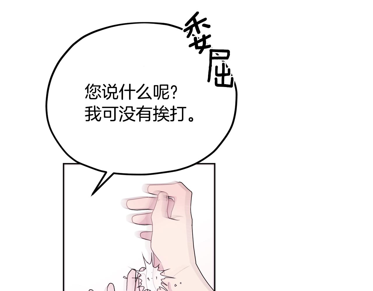 第10话 上药116