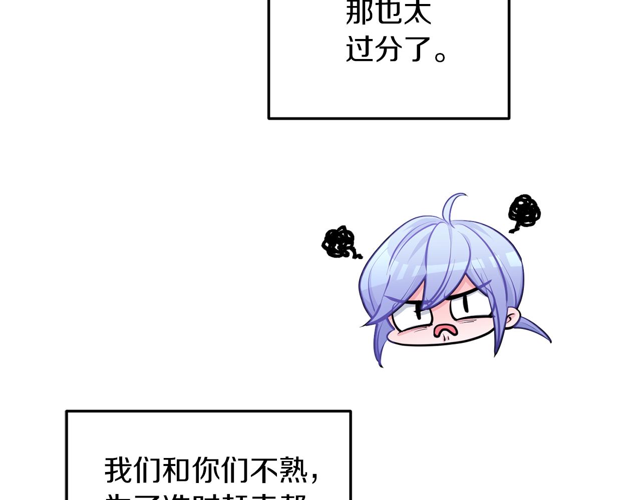 第65话 不爽29