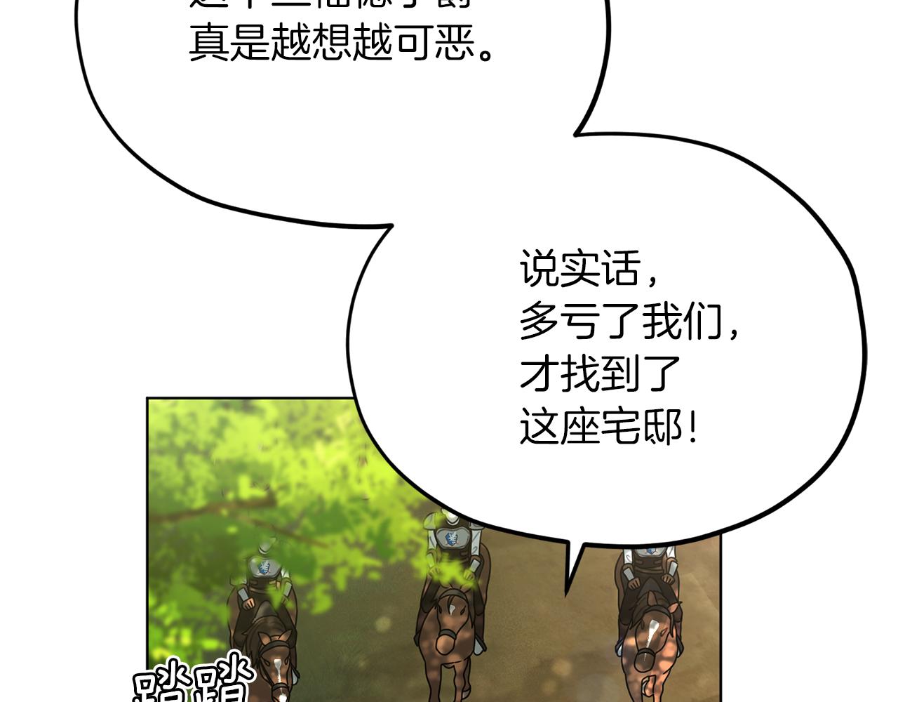 第8话 奴隶拍卖92