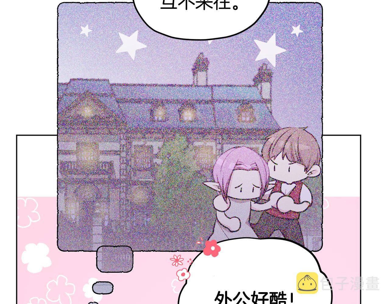 第79话 解开身世之谜54
