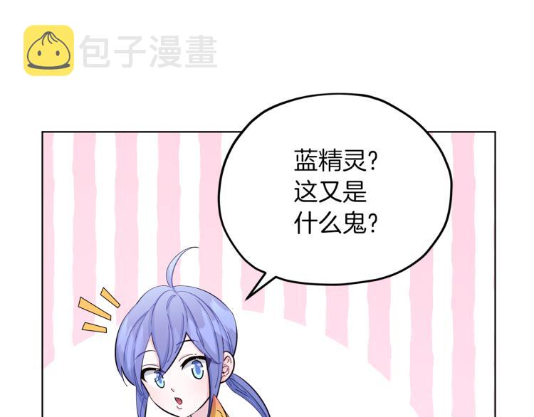 第40话 蓝精灵的感谢84