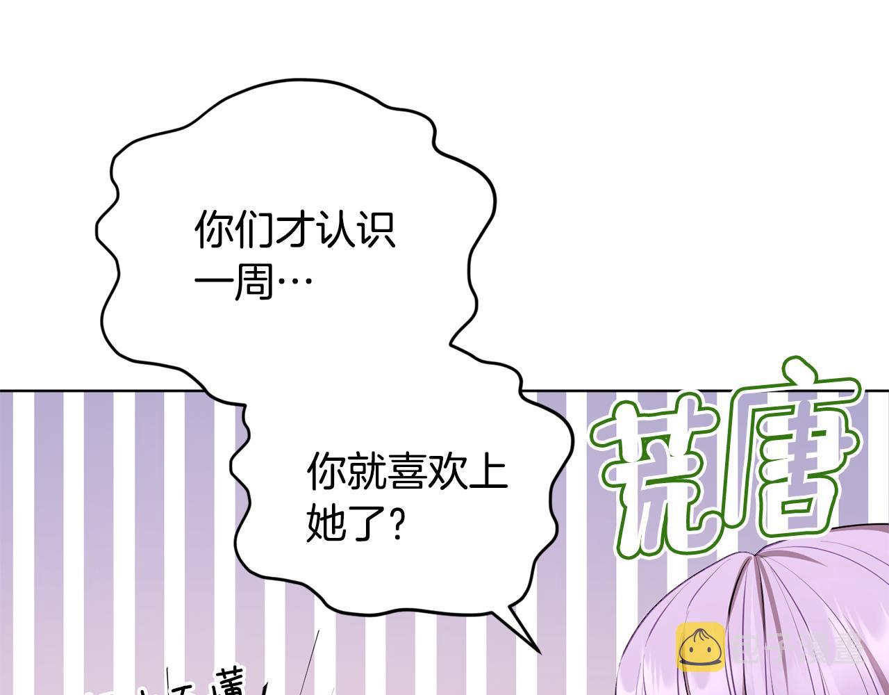 第75话 接受新任务176