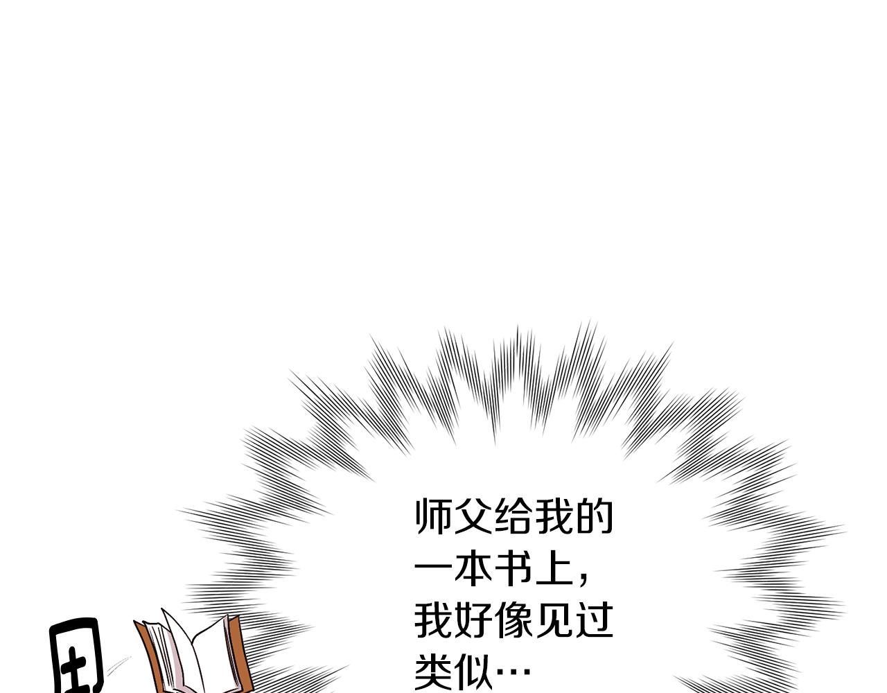 第31话 变身术136