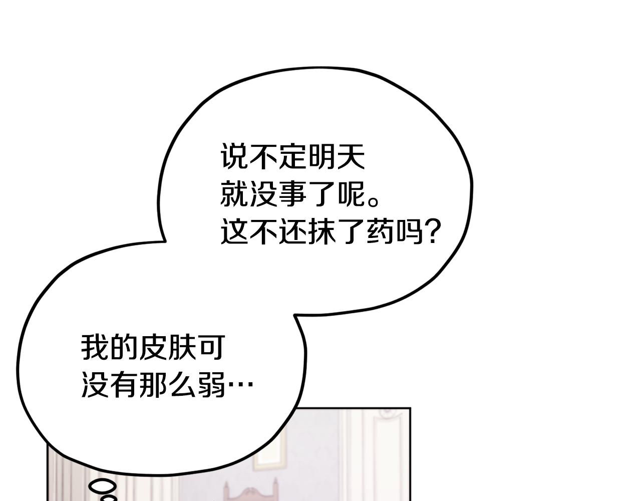 第10话 上药108