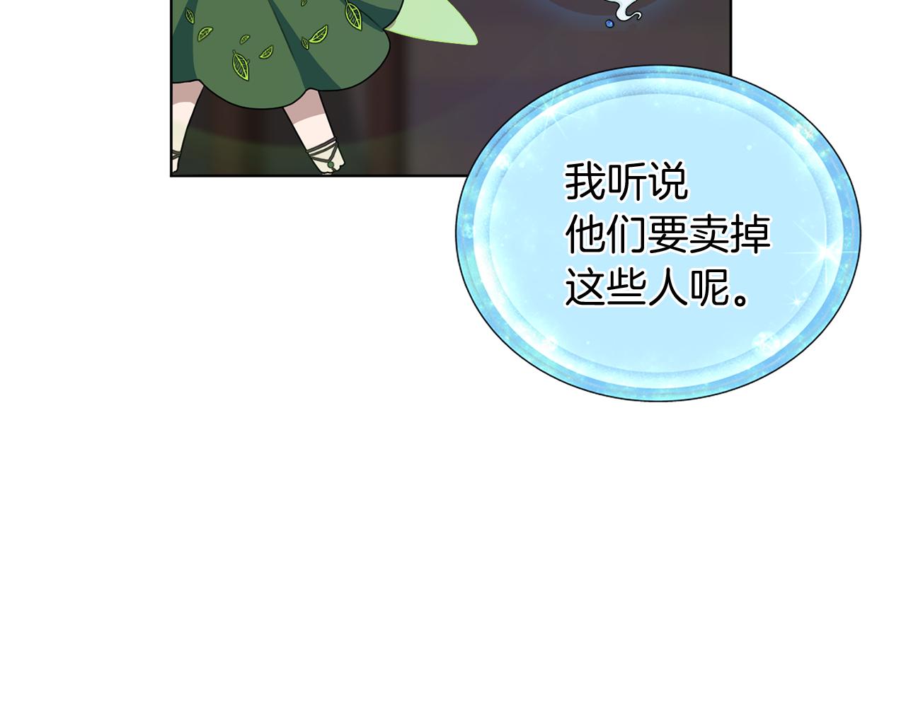 第8话 奴隶拍卖28