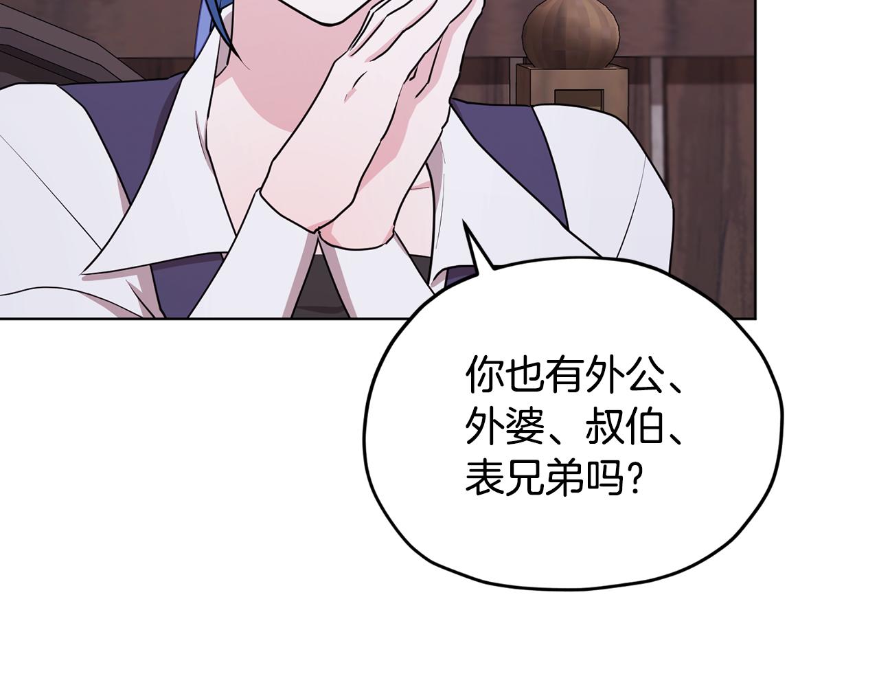 第79话 解开身世之谜122