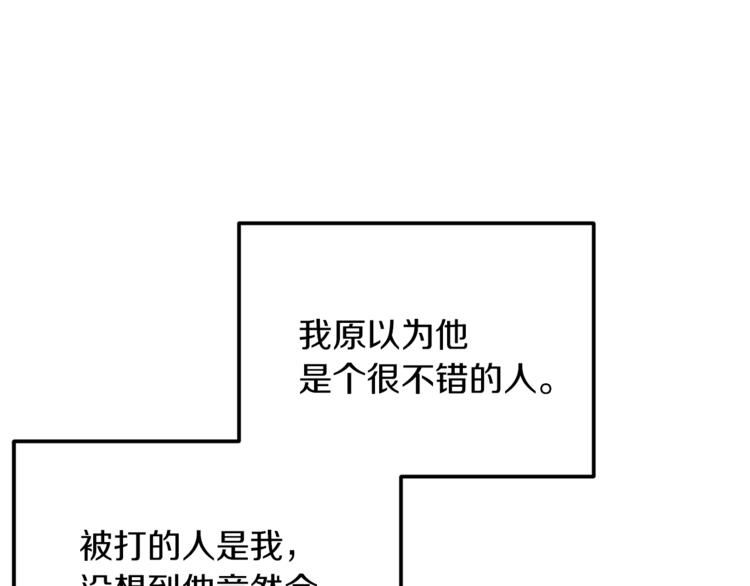 第25话 你要道歉33