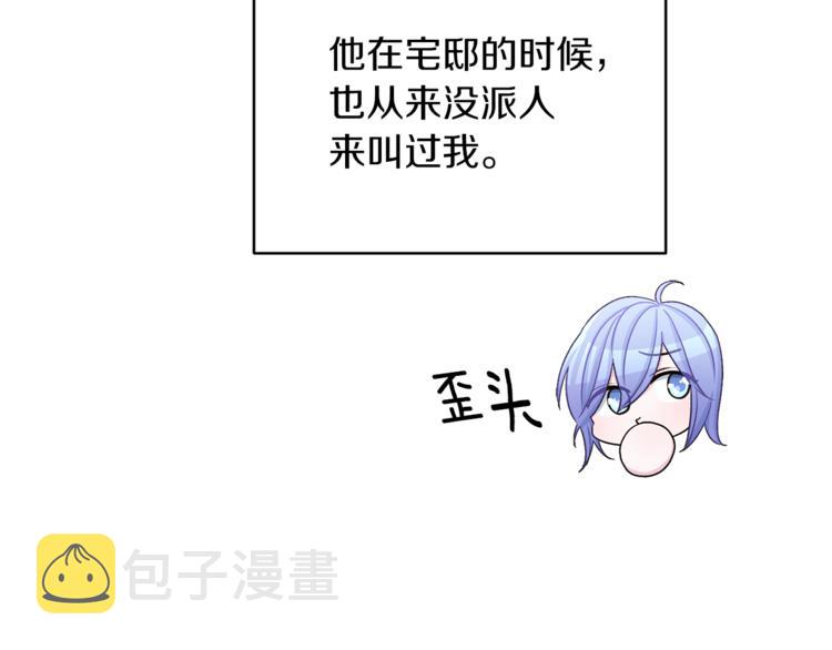 第26话 坠入爱河82