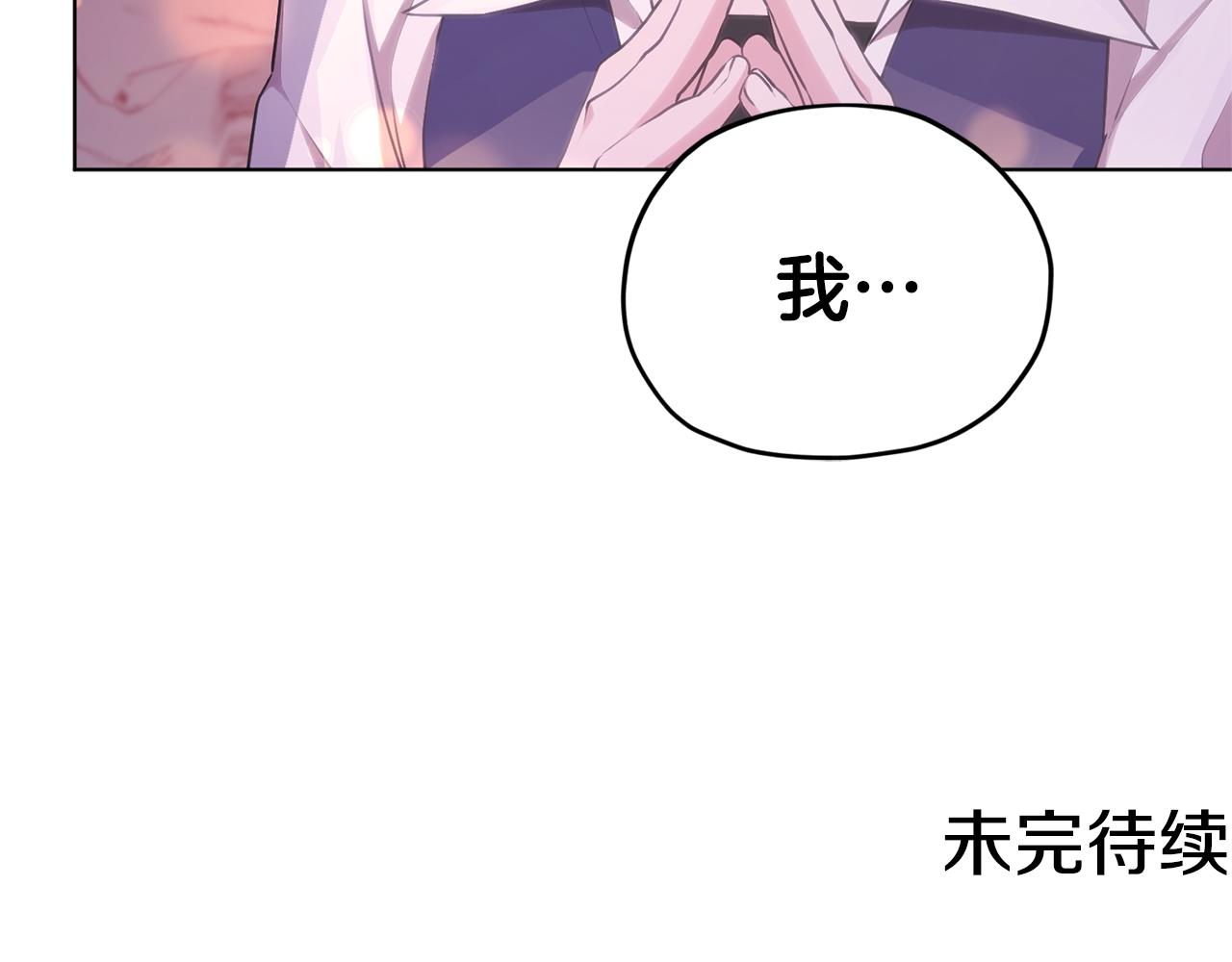 第54话 留在这里179