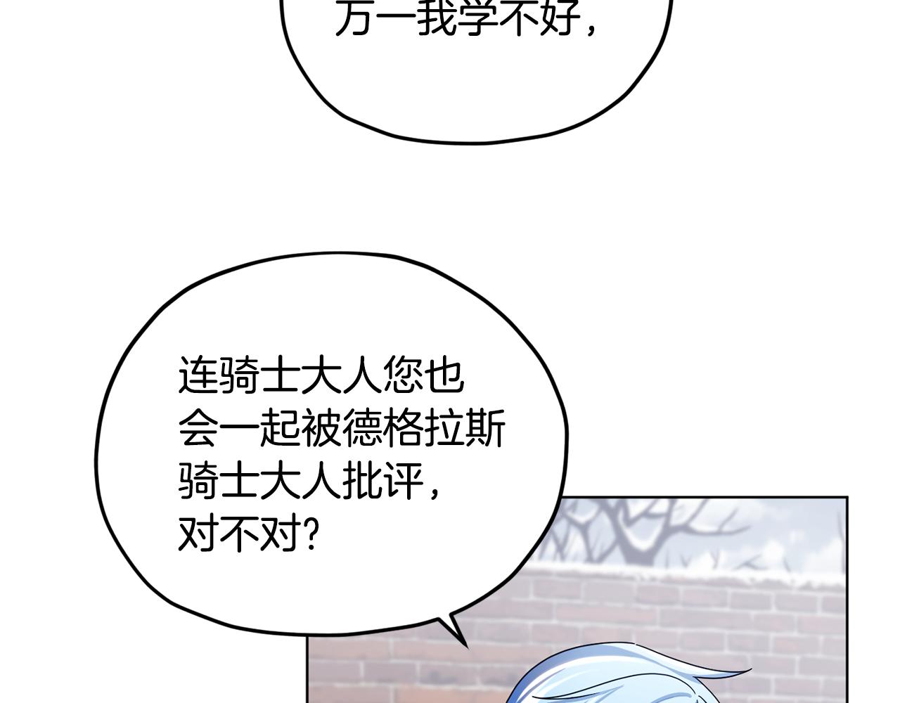 第11话 军营训练109