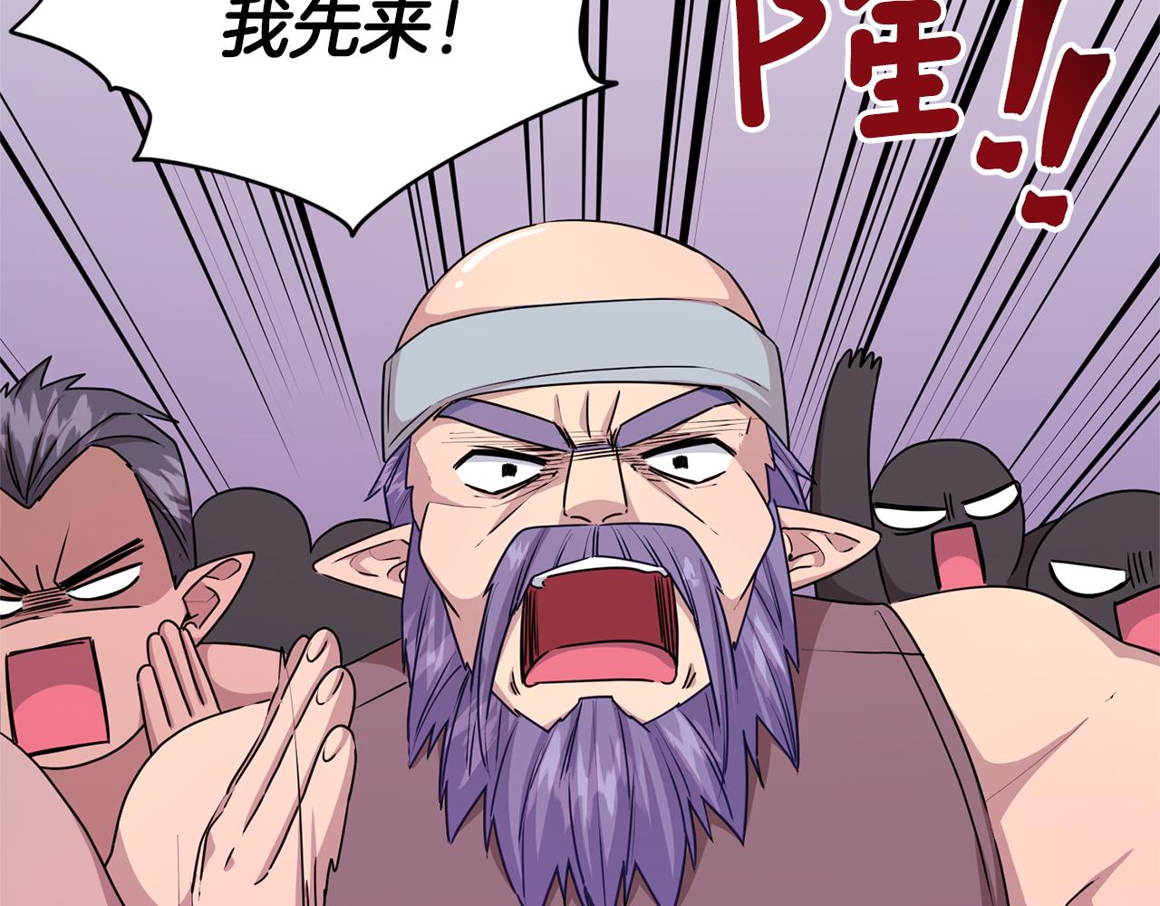 第55话 矮人族183
