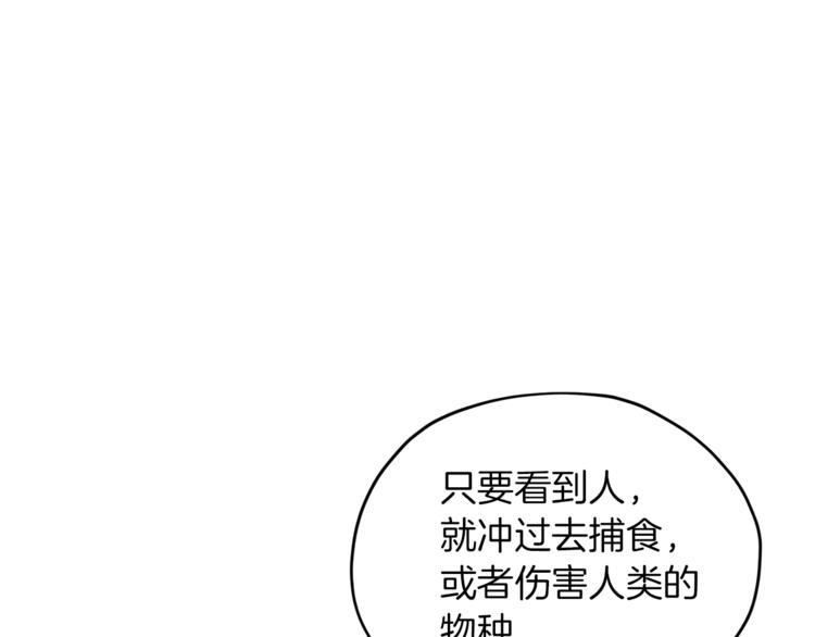 第21话 危险的狩猎128