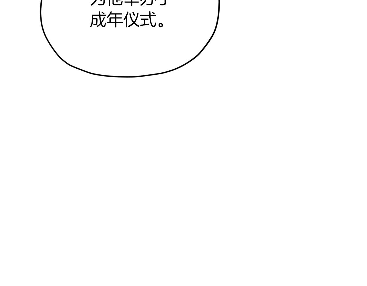 第68话 兽人族蜕变22