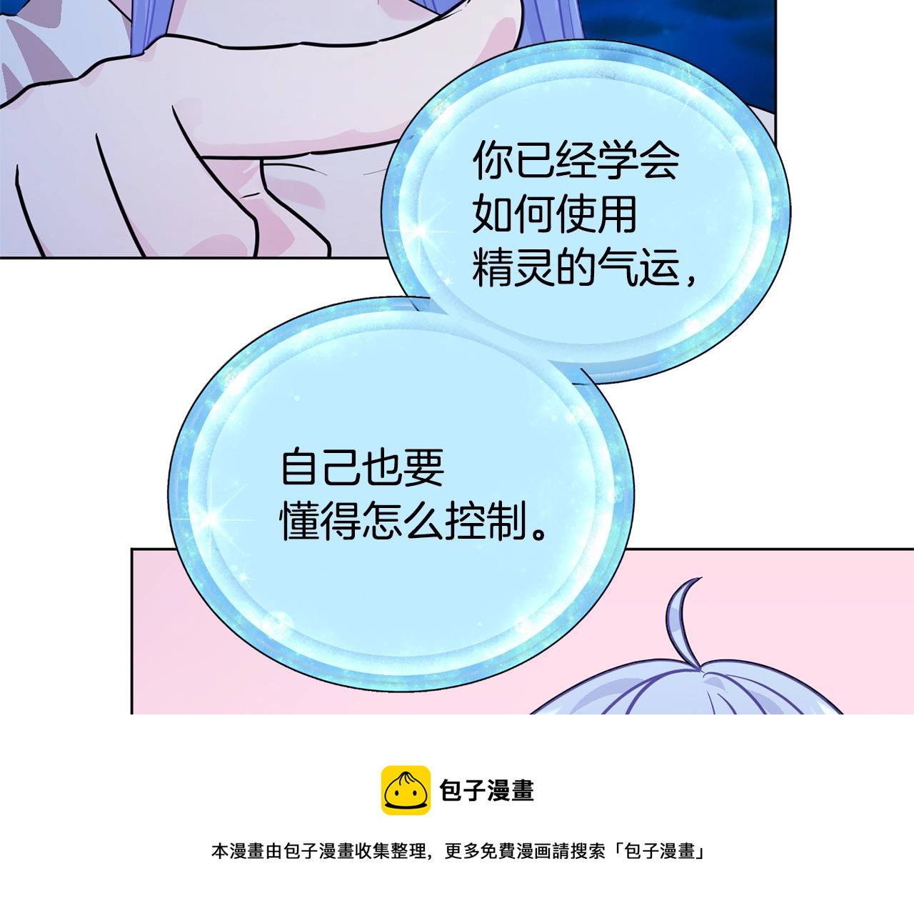 第59话 学习控制24
