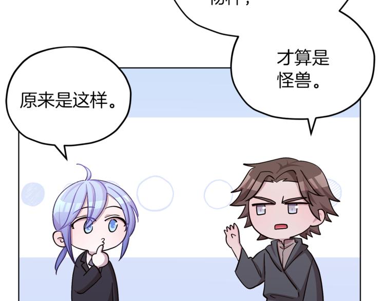 第21话 危险的狩猎129