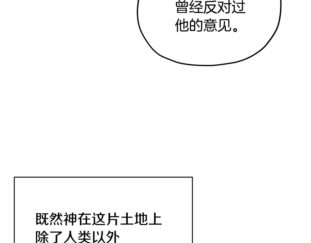 第14话 禁忌爱情110