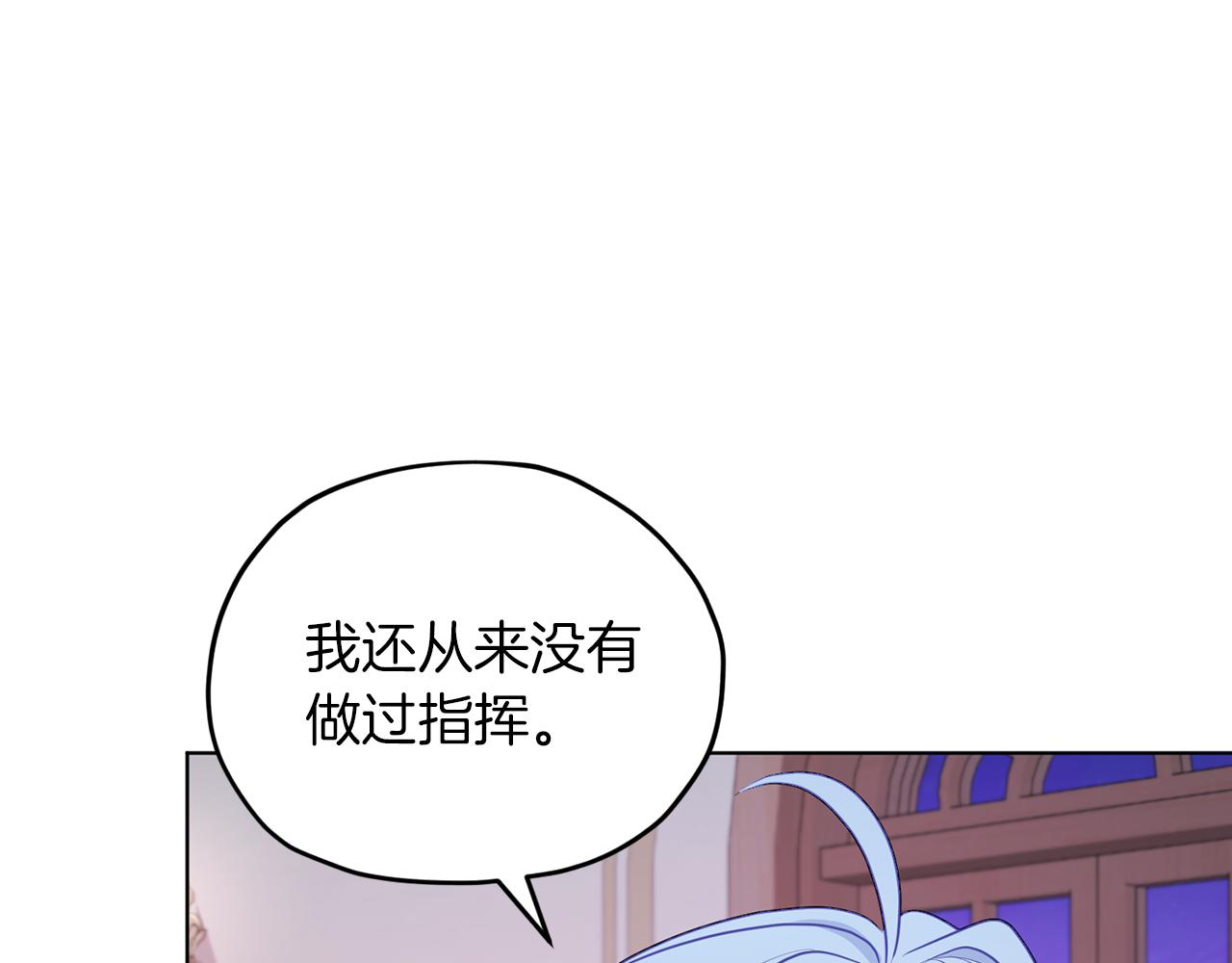 第66话 作战分工164