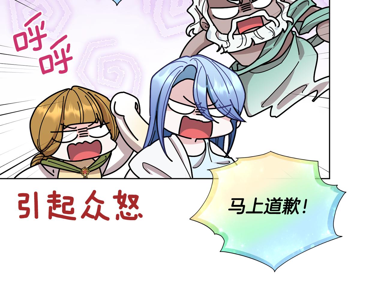 第97话 真身是龙族59