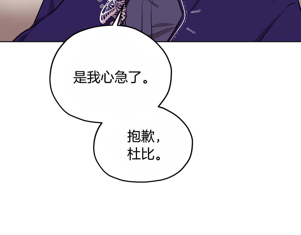 第92话 打消念头175