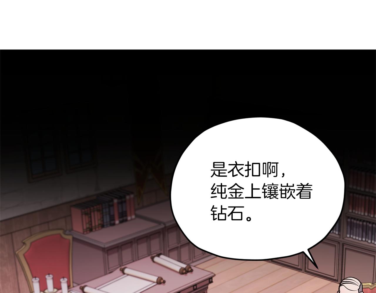 第30话 漂亮的项链139