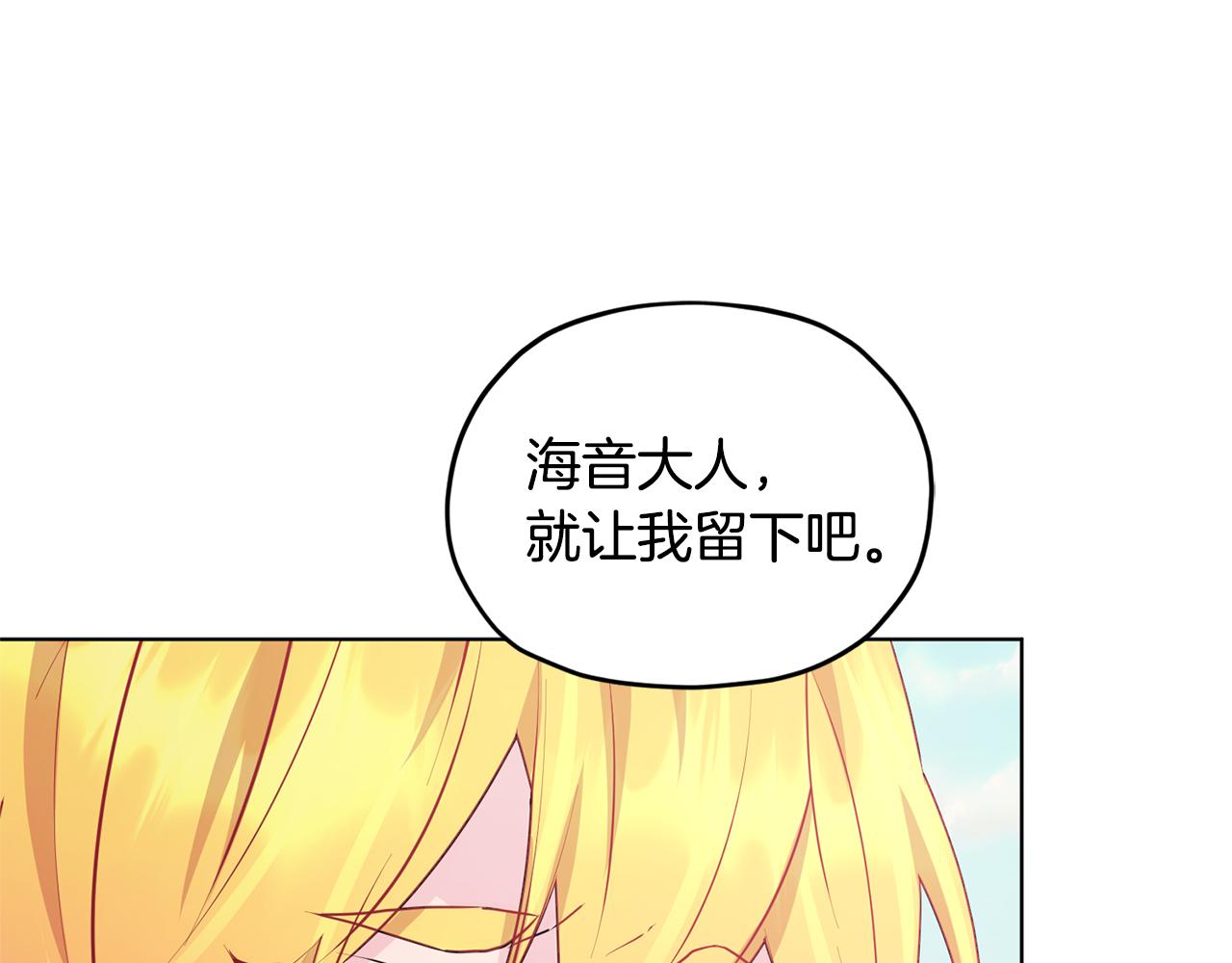 第76话 道别後上路0