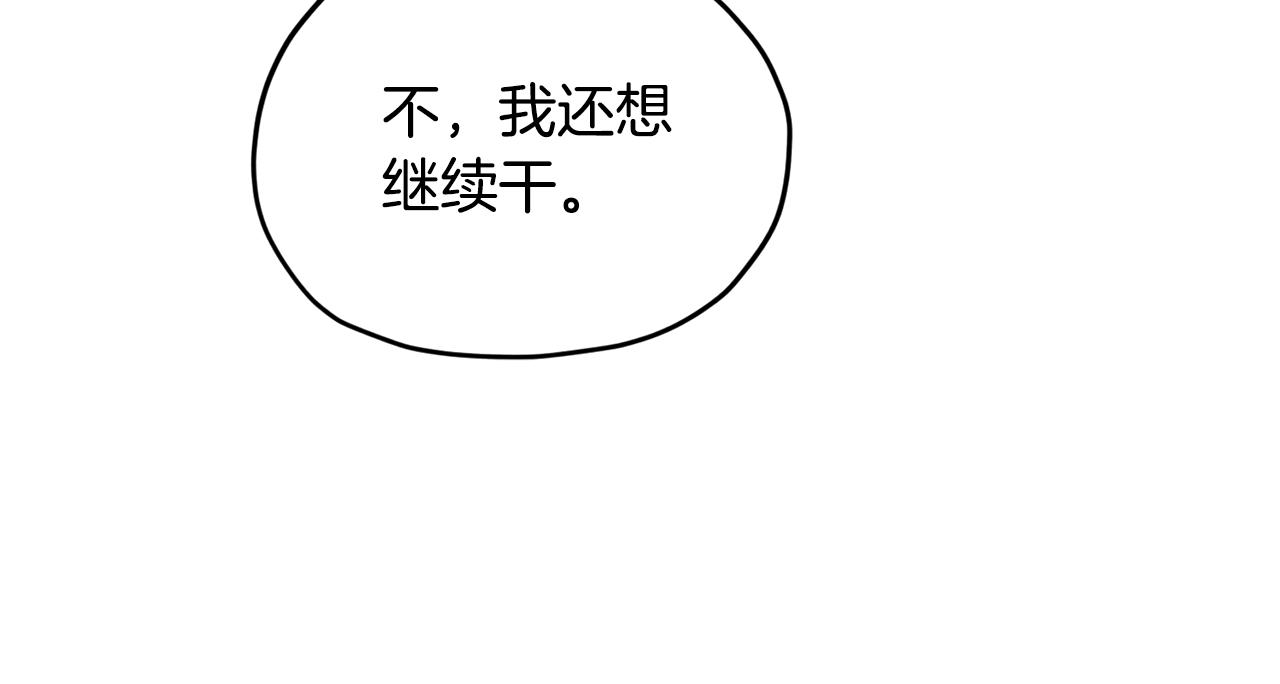 第90话 不想放弃167
