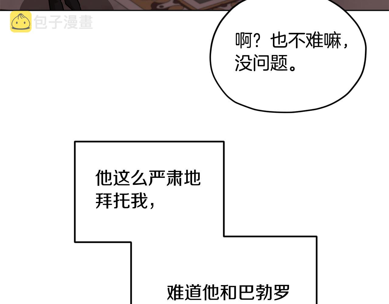 第100话 第一次办事131