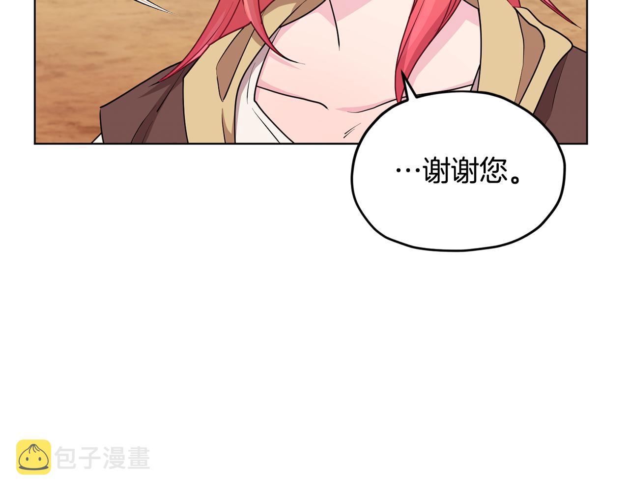 第76话 道别後上路20