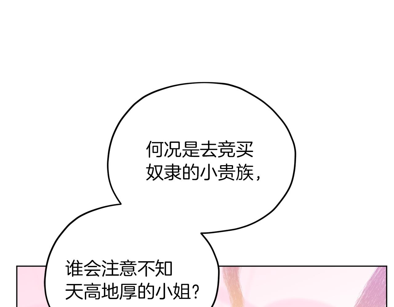 第68话 兽人族蜕变123