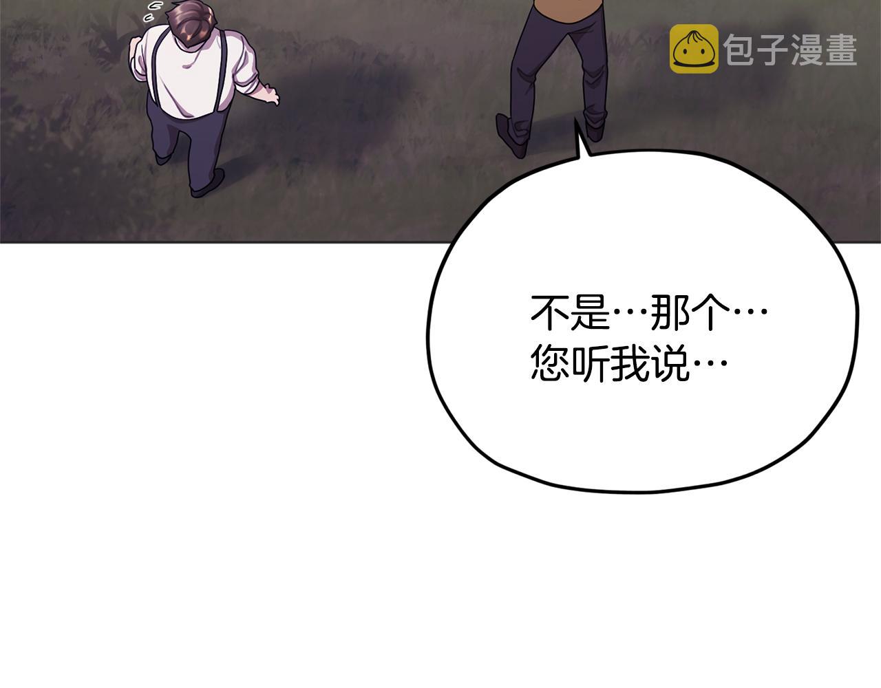 第10话 上药8