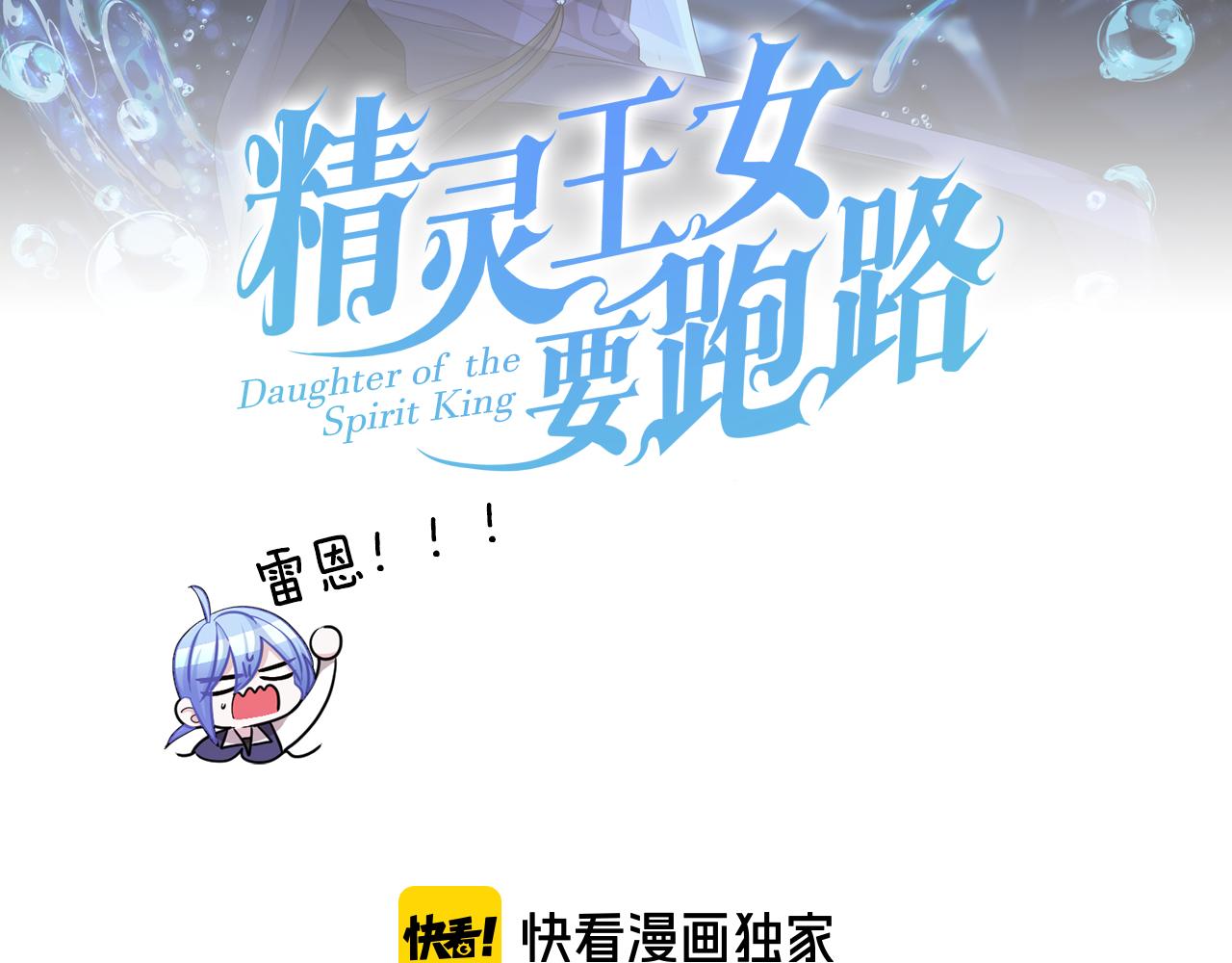 第52话 抵达人鱼岛32