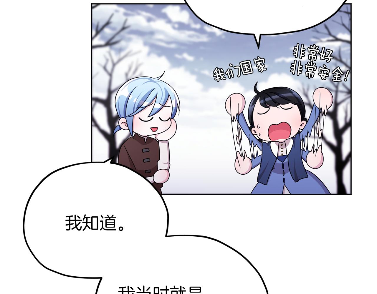 第13话 天真的少女42