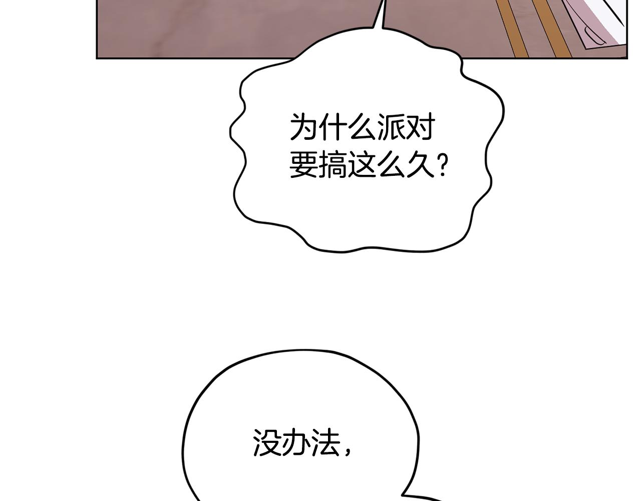 第89话 疲劳值爆表53