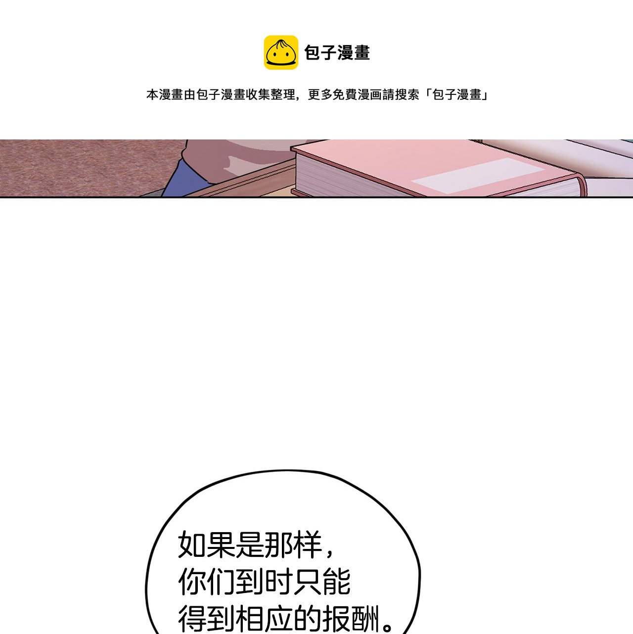 第61话 新任务84