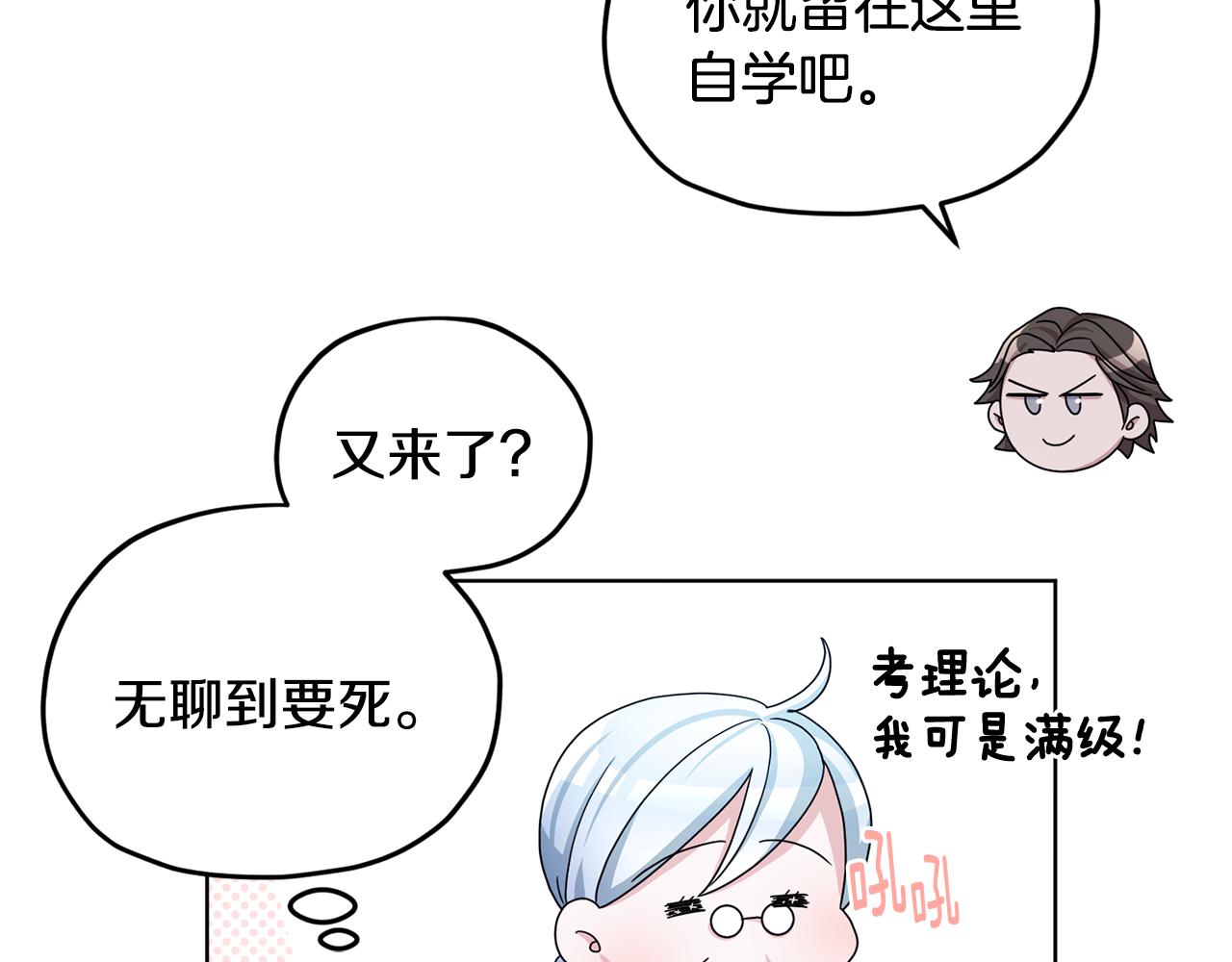 第15话 尊贵的客人146