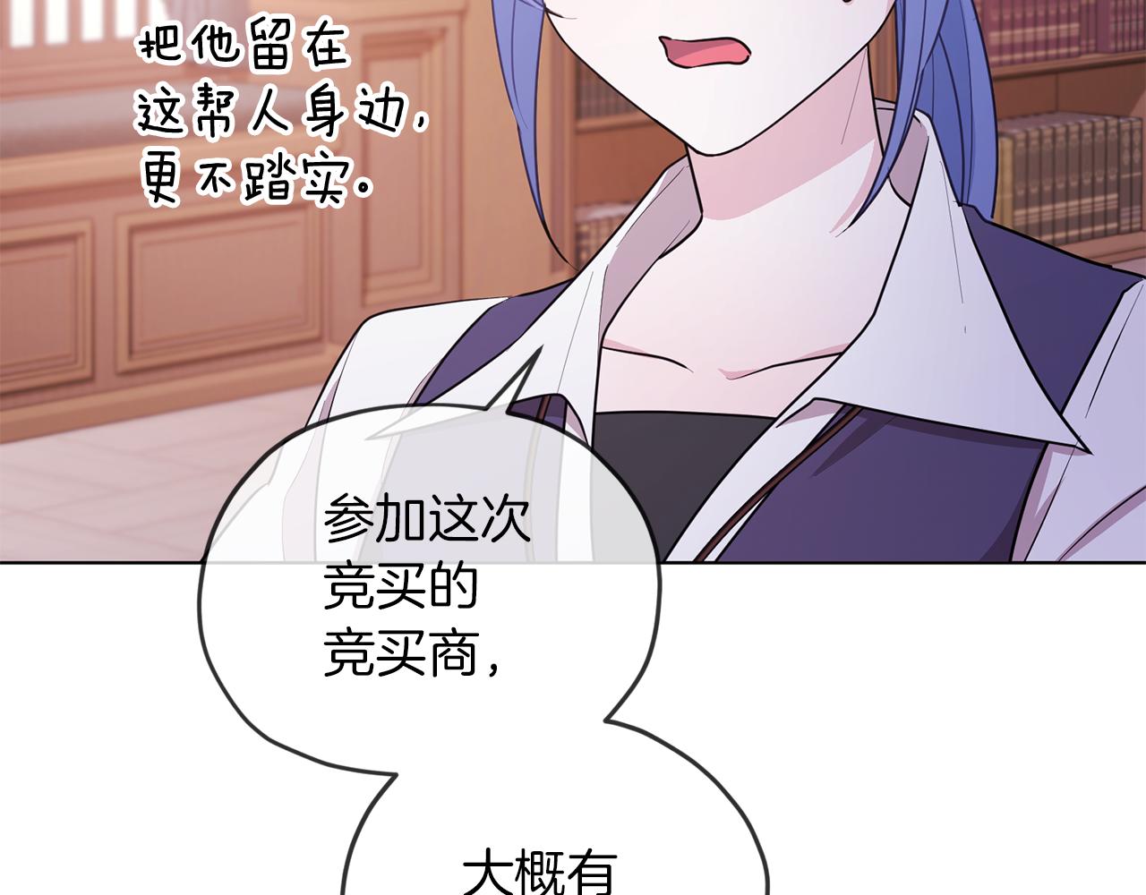 第66话 作战分工119