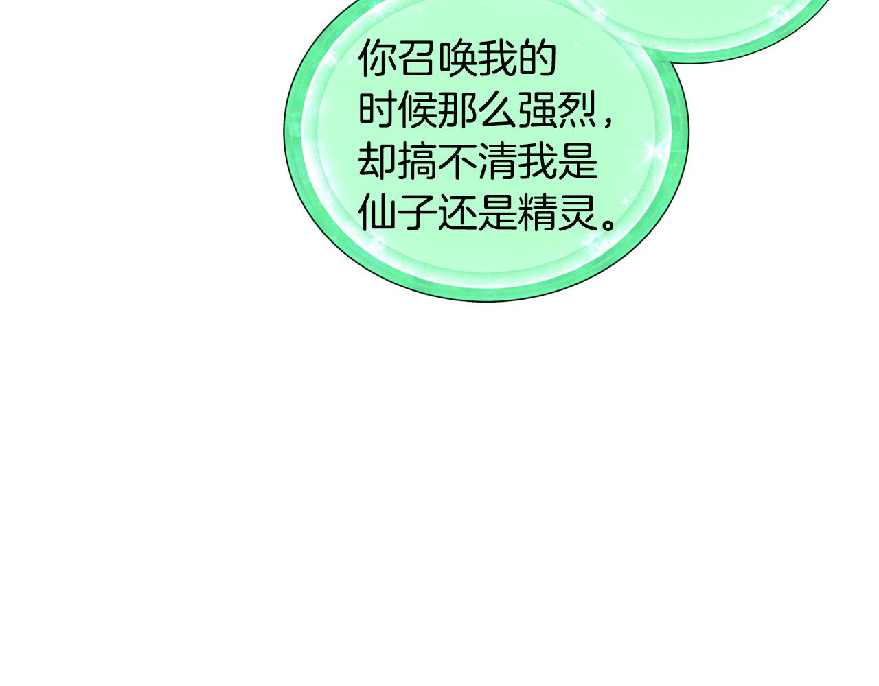 第16话 初吻丢失78