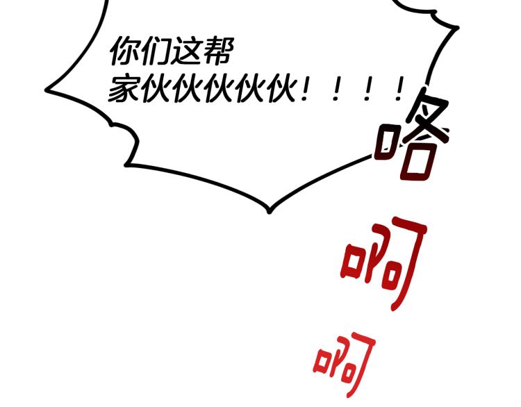第37话 欠人情167