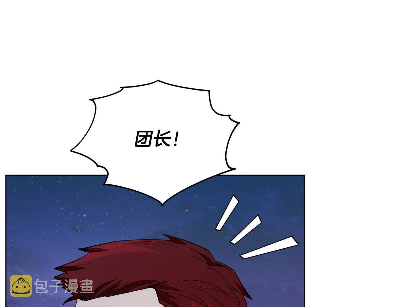 第88话 一网打尽17