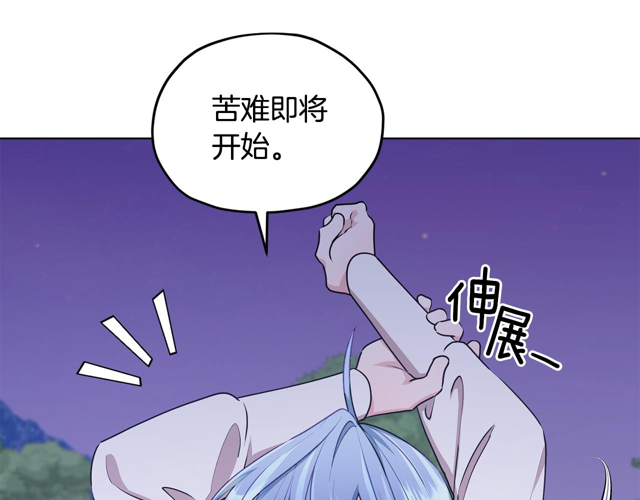 第76话 道别後上路129