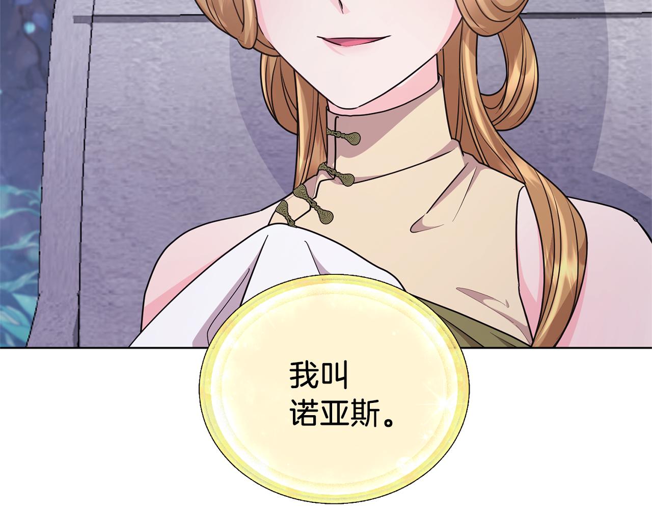 第57话 唯一的存在77