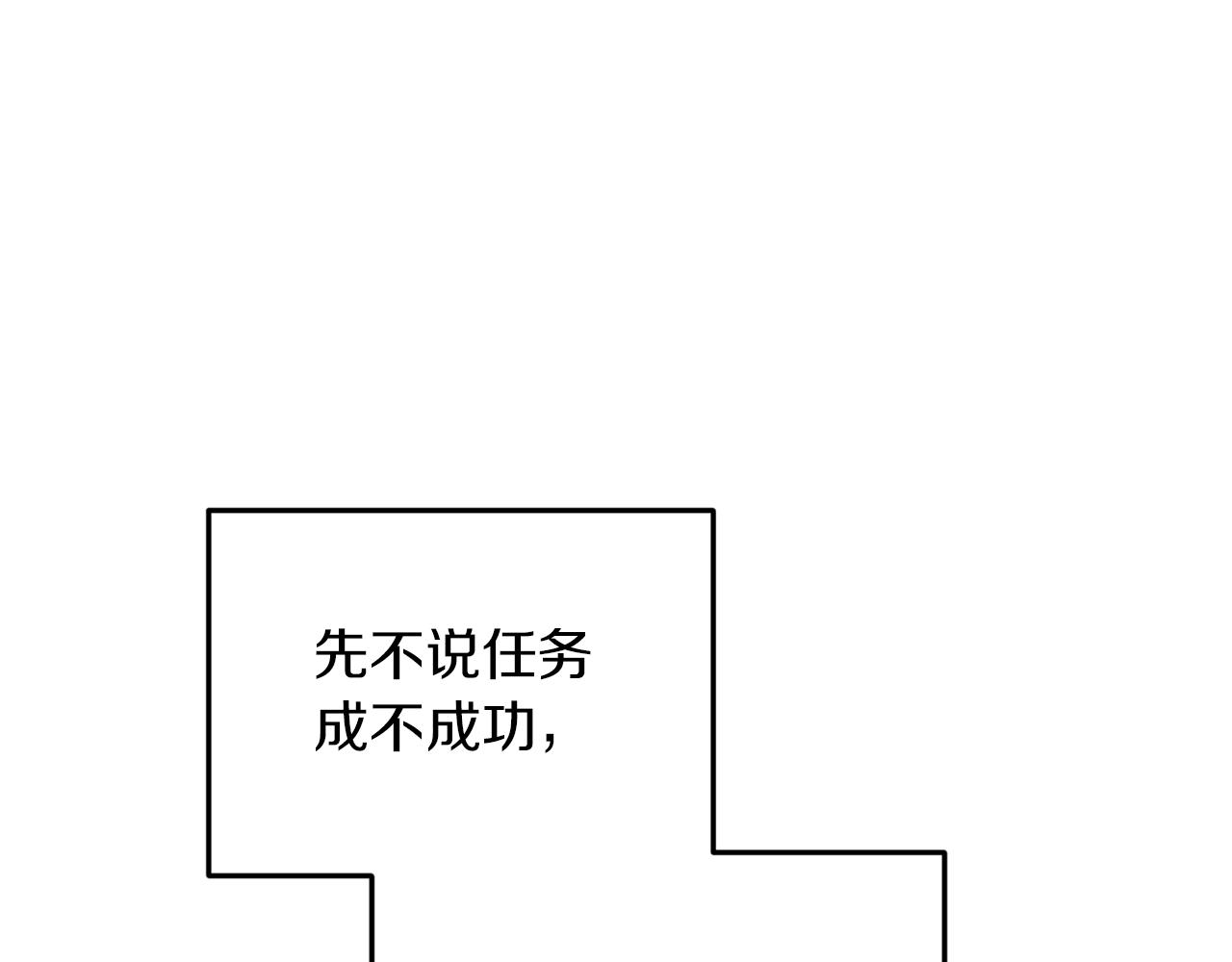 第66话 作战分工132