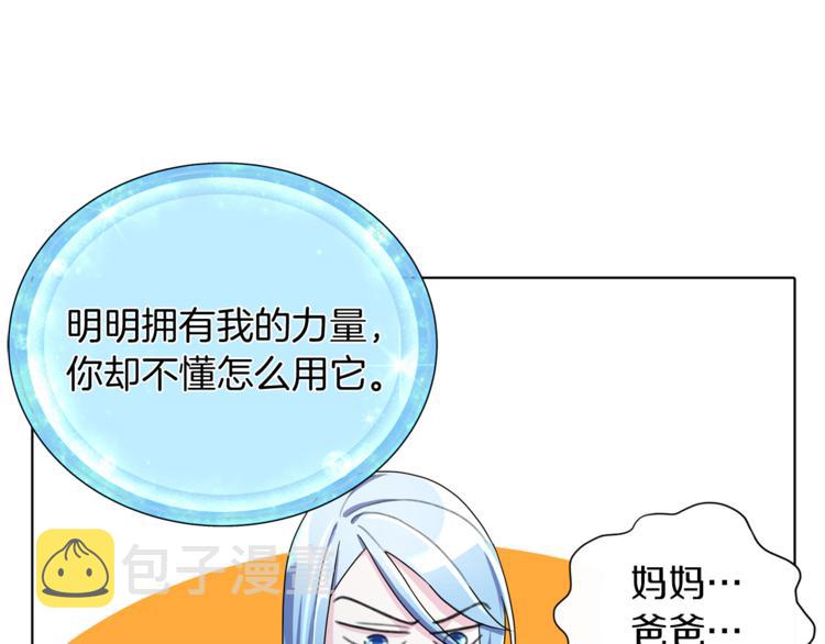 第4话 感受魔法19