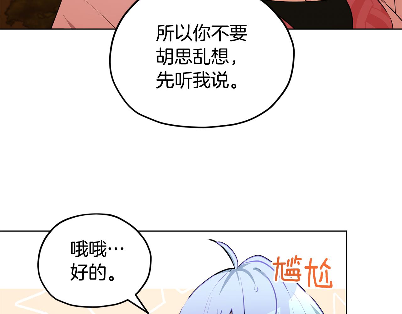 第78话 与外婆畅谈15