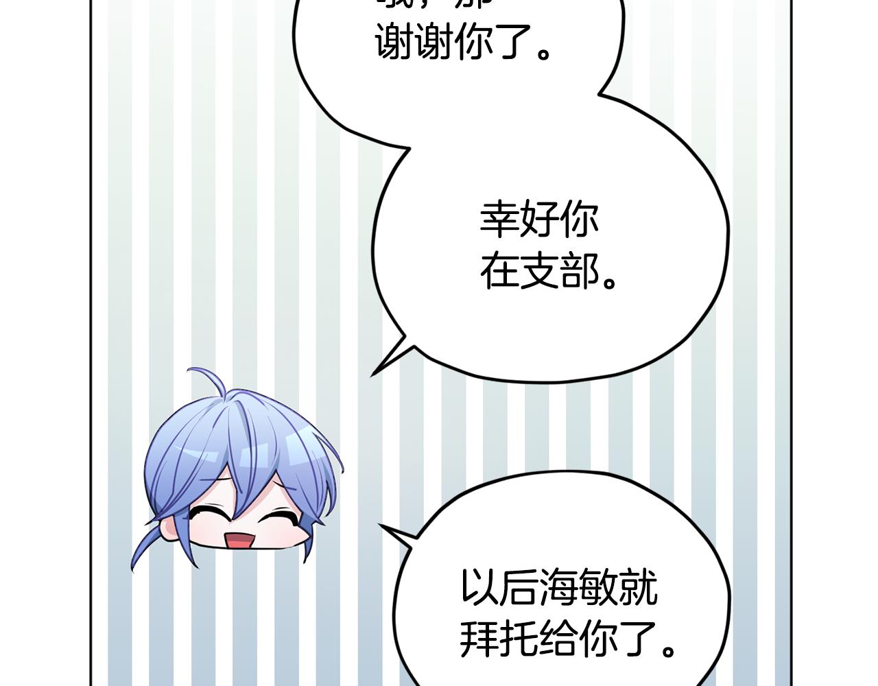 第76话 道别後上路22