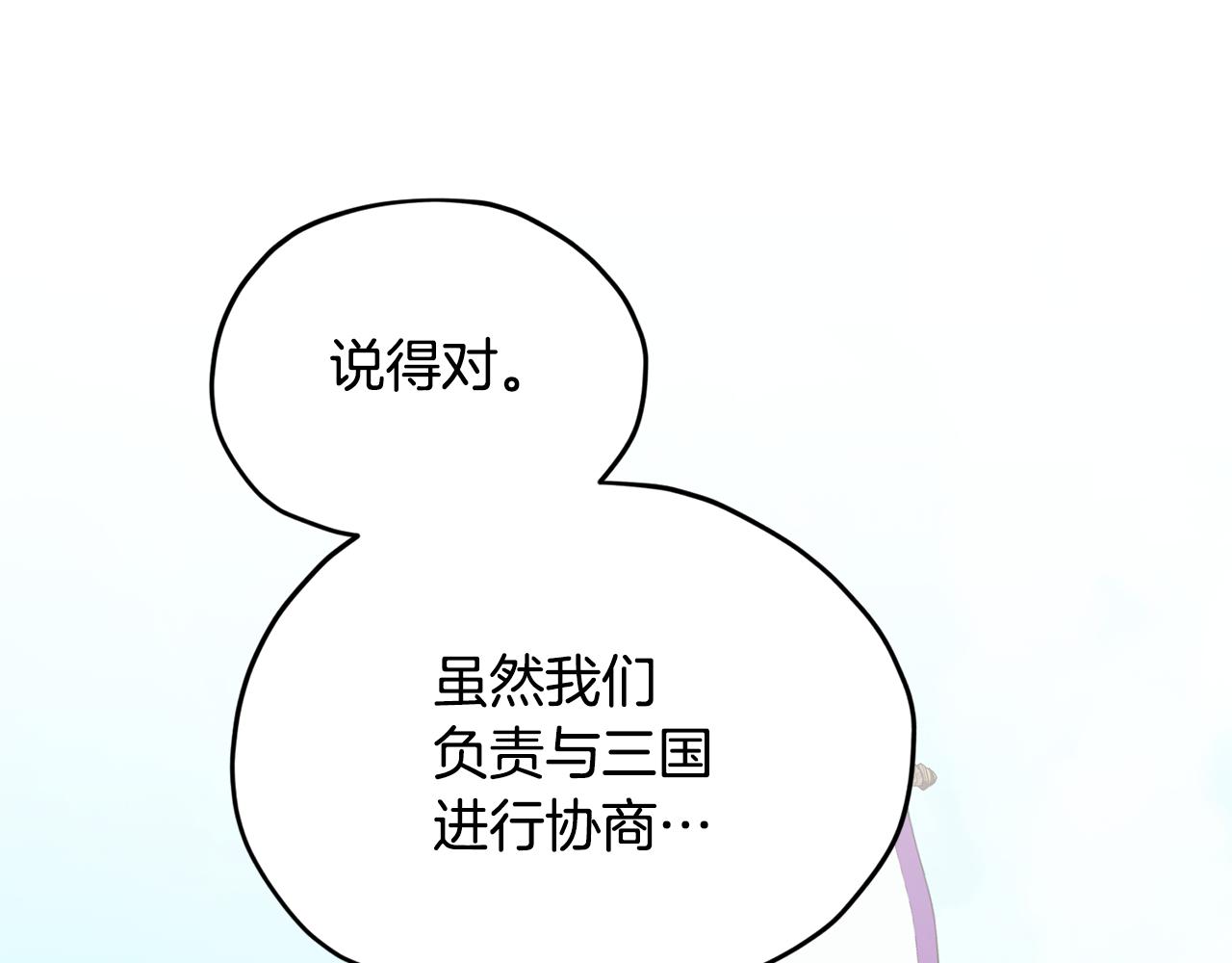 第二季完结篇 发现地下城93
