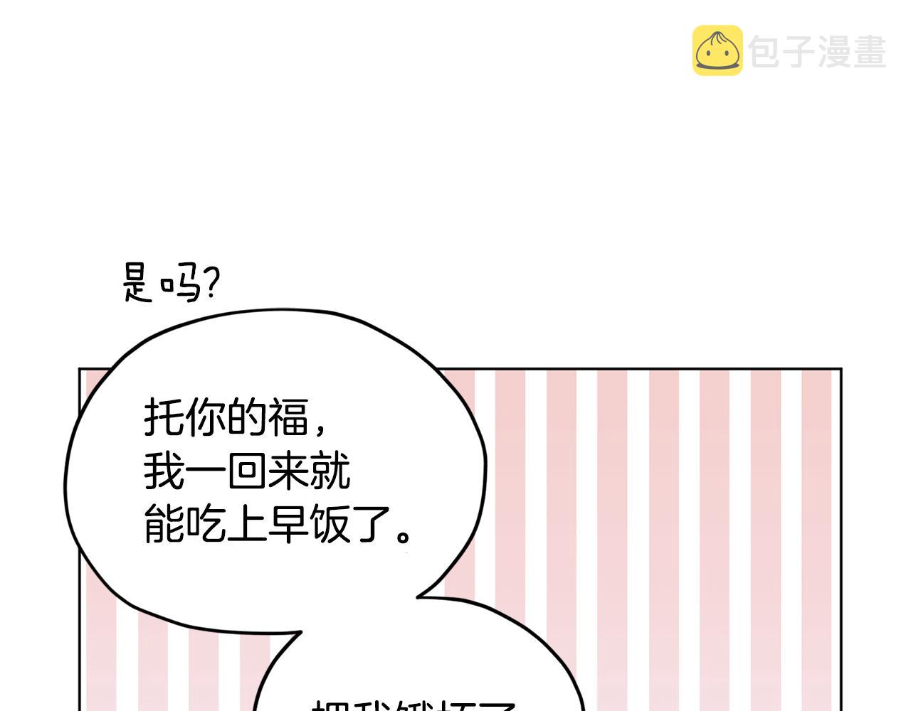 第108话 突然晕倒88